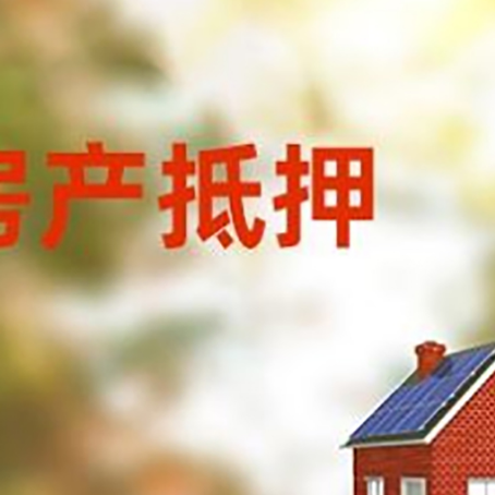 达尔罕茂明安联合房屋抵押贷款需要房产证吗？