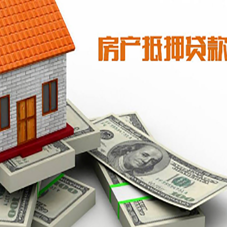 达尔罕茂明安联合房产抵押有哪些特征和限制?