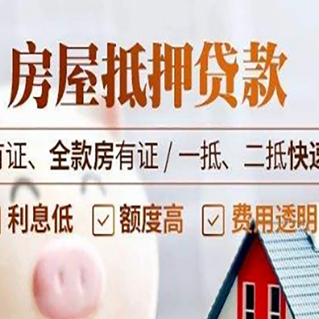 达尔罕茂明安联合贷款中介公司新渝启服要的资料