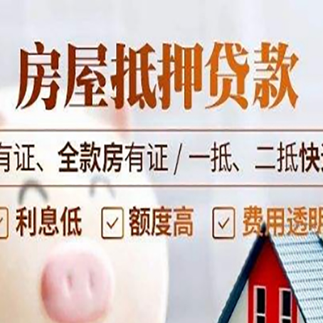 达尔罕茂明安联合贷款中介公司新渝启服要注意事项